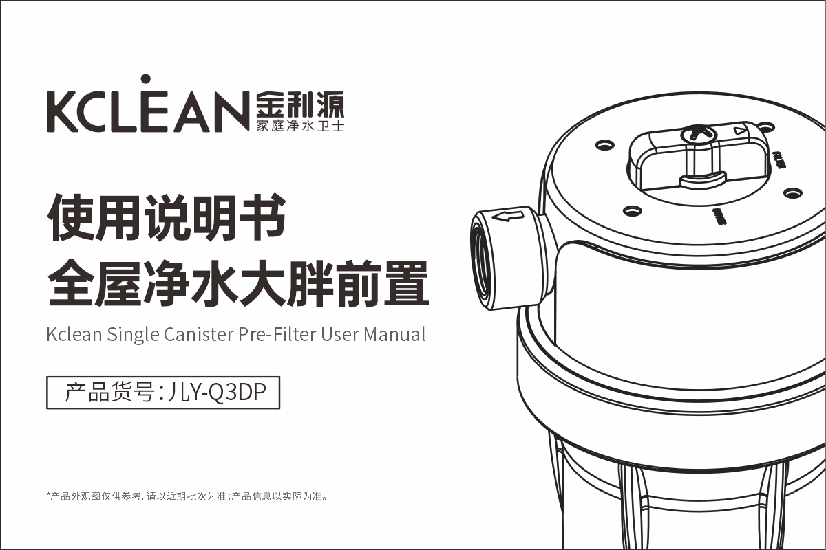 金利源 JLY-Q3DP 產(chǎn)品說(shuō)明書